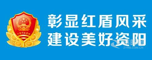 日逼片黄色视频资阳市市场监督管理局